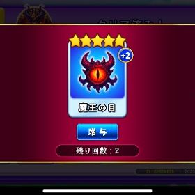 魔王の目 | ゴールデンホイヤーのアカウントデータ、RMTの販売・買取一覧