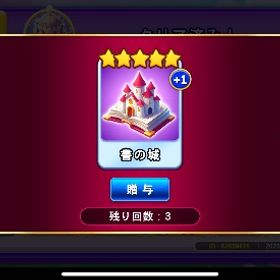 書の城 | ゴールデンホイヤーのアカウントデータ、RMTの販売・買取一覧