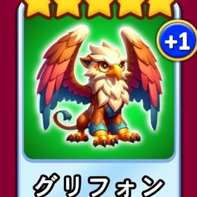 グリフォン | ゴールデンホイヤーのアカウントデータ、RMTの販売・買取一覧