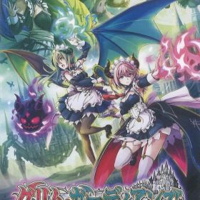 NS グリム・ガーディアンズ サーヴァント・オブ・ザ・ダーク