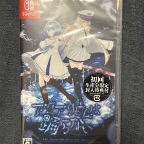 アクアリウムは踊らない switch 未開封