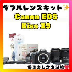 キヤノン(Canon)の❤️ダブルズームキット❤️Canon EOS Kiss X9❤️おまけ多数❤️(デジタル一眼)