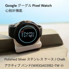 Google グーグル Pixel Watch 心拍計機能