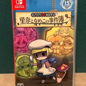 Switch おさわり探偵小沢里奈 里奈となめこの事件簿 ソフト