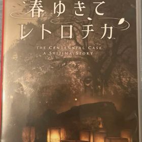 春ゆきてレトロチカ Nintendo Switch