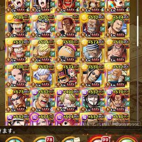 懸賞金8億5000万以上 引退垢 | トレクル(ワンピーストレジャークルーズ)のアカウントデータ、RMTの販売・買取一覧