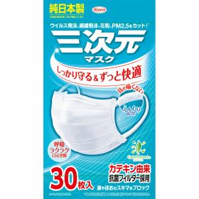 【P5倍】◇三次元マスク すこし小さめM〜Sサイズ ホワイト 30枚【お買い得商品】