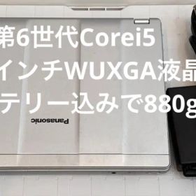 軽量880g Panasonic レッツノート CF-SZ5 6世代Corei5