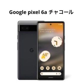 Google Pixel 6a 本体 充電ケーブル付き