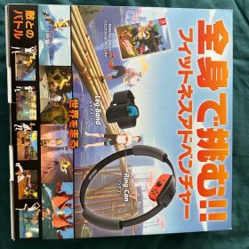 Nintendo Switch リングフィットアドベンチャー