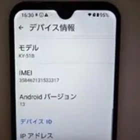 docomo KY-51B 京セラ あんしんスマホ ピンクゴールド