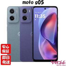 【土日、祝日発送】新品未開封品【Nランク】MOTOROLA moto g05 ミスティブルー フレッシュラベンダー XT2523-5【国内版SIMフリー】本体 送料無料