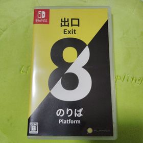ニンテンドースイッチ(Nintendo Switch)のNintendo Switch 8番出口・8番のりば(家庭用ゲームソフト)