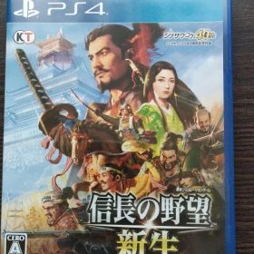 信長の野望・新生 通常版