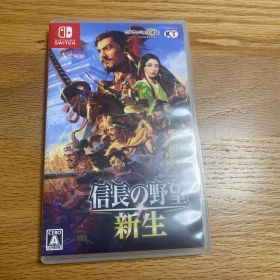 信長の野望 新生