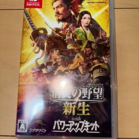 信長の野望 新生 with パワーアップキット