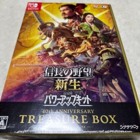 信長の野望・新生 with パワーアップキット 40周年記念 TREASURE…