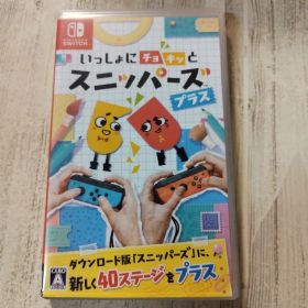 いっしょにチョキッと スニッパーズ プラス