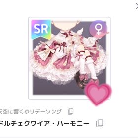 ドルチェクワイア・ハーモニー | ピュアニスタのアイテム、RMTの販売・買取一覧