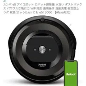 アイロボット e515060 ロボット掃除機 数回使用のみ⭐︎極美品⭐︎