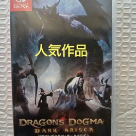 ドラゴンズドグマ：ダークアリズン