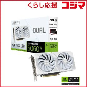 【 新品 未開封 】 ASUS エイスース グラフィックボード (RTX5060Ti / 16GB / 白) ［GeForce RTXシリーズ / 16GB］ DUAL-RTX5060TI-O16G-WHITE 未使用 送料無料