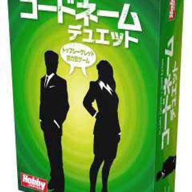 ボードゲーム コードネーム：デュエット 日本語版