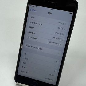 【修理店整備済】iPhoneSE2 64GB ブラック SIMロック解除済み