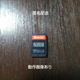 オクトパストラベラー