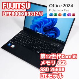 富士通LIFEBOOK U9312/J Core i5 8GB SSD256GB