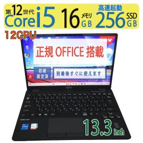 【超高速12世代12CPU・16GB】◆ FUJITSU LIFEBOOK U9312/K / 13.3型 / 超速12CPU i5-1245U /高速 256GB SSD / メモリ16GB / win11 / WPS Office