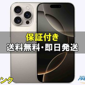 [Quality Shop]中古A iPhone16 Pro Max 256gb natural