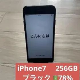 【美品】Apple iPhone 7 ブラック 256GB バッテリー78%
