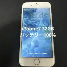 美品‼️iPhone7 SIMフリー32GB+バッテリ100%