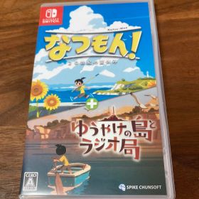 なつもん！ 20世紀の夏休み ゆうやけの島とラジオ局
