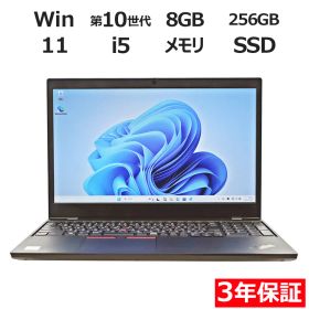 【3年保証】LENOVO レノボ THINKPAD L15 GEN 1 SSD256GB メモリ8GB Core i5 Windows 11 Pro 中古 中古パソコン ノートパソコン パソコン ノート PC