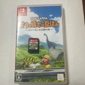 クレヨンしんちゃん オラと博士の夏休み