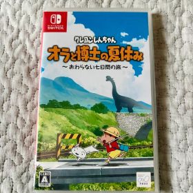 クレヨンしんちゃん オラと博士の夏休み