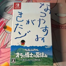 クレヨンしんちゃん オラと博士の夏休み おわらない七日間の旅 プレミアムボックス