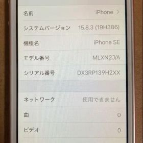 iPhone 第1世代 SE 16GB ローズゴールド バッテリー85%