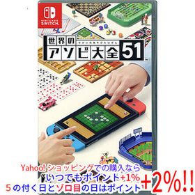 【ゆうパケット対応】世界のアソビ大全51 Nintendo Switch