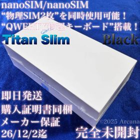 【新品】Unihertz Titan Slim ブラック 256GB＊購入証明書