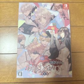 あやかしごはん おおもりっ！ for S Switch 特装版