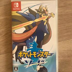 ポケットモンスター ソード 値下げ中！