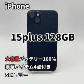 iPhone 15plus 128GB バッテリー100% SIMフリー(スマートフォン本体)