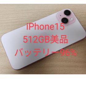 iPhone15 512GB 美品 SIMフリー(スマートフォン本体)