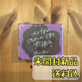 たった今考えたプロポーズの言葉を君に捧ぐよ。ストーカーブラック【ボードゲーム】