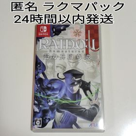 ニンテンドースイッチ(Nintendo Switch)のSwitch RAIDOU Remastered: 超力兵団奇譚(家庭用ゲームソフト)