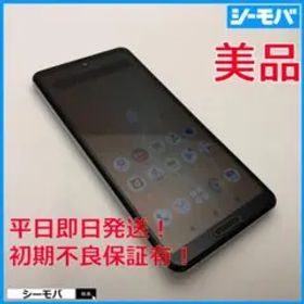 4890スマホ AQUOS sense4 SH-41A SIMフリーシルバー美品