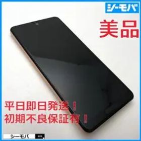 4511スマホ AQUOS sense4 SH-41A SIMフリー ピンク美品